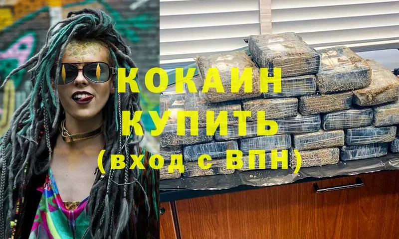 цены   Апатиты  COCAIN Эквадор 